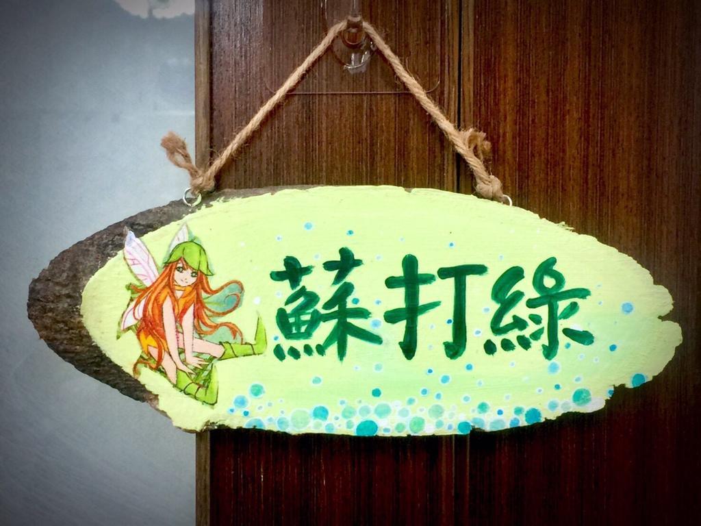 Juo House Apartment Fanlu Bagian luar foto